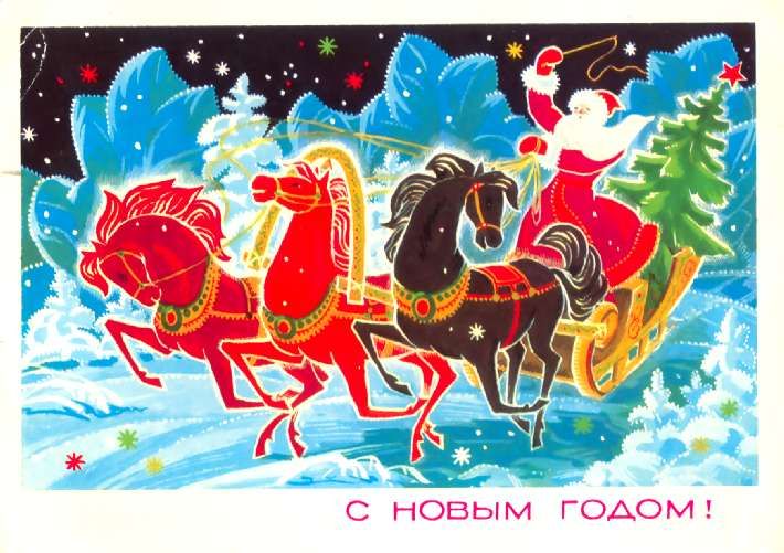 Красивые советские открытки