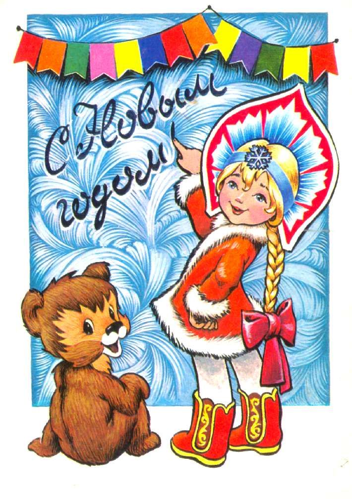 [С днем рождения] открытки [советские]. Прикольнейшее поздравление с днем рождения.