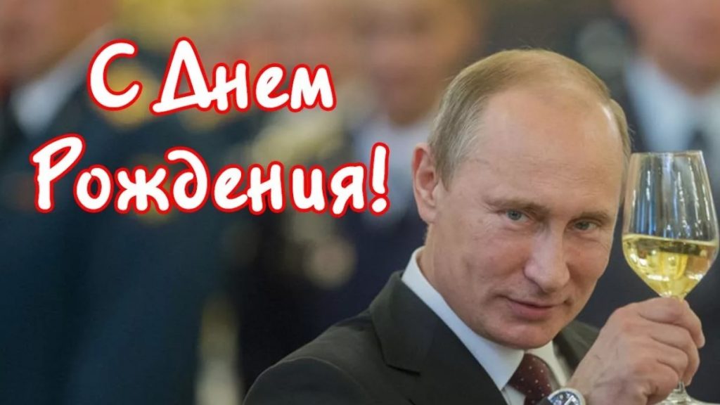 8 марта путин поздравляет