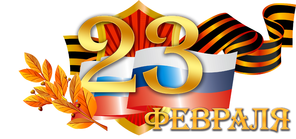 Самые красивые открытки с 23 февраля мужчинам на День Защитника Отечества 2022