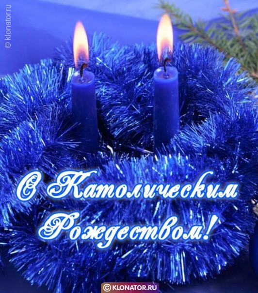 Merry Christmas — открытки и гифки